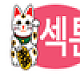 https://jusobox49.com/data/editor/2109//thumb-2890300072_Ebm7OneV_693eee3fed3248e3ab6a9ca6f0cbf0599c095a16_80x80.png