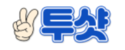 2728309377_uJa5B1TI_f612ae386dd212e4476e366600160c7415578380.png
