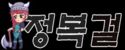 2728294060_V8Jwi6YQ_fc46315794035ffa169d26cedf97c165f2248c30.png