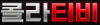 2728357011_sik6NCxD_e5dc7132cd62e1a18724f62d31ddac59a7584f87.png